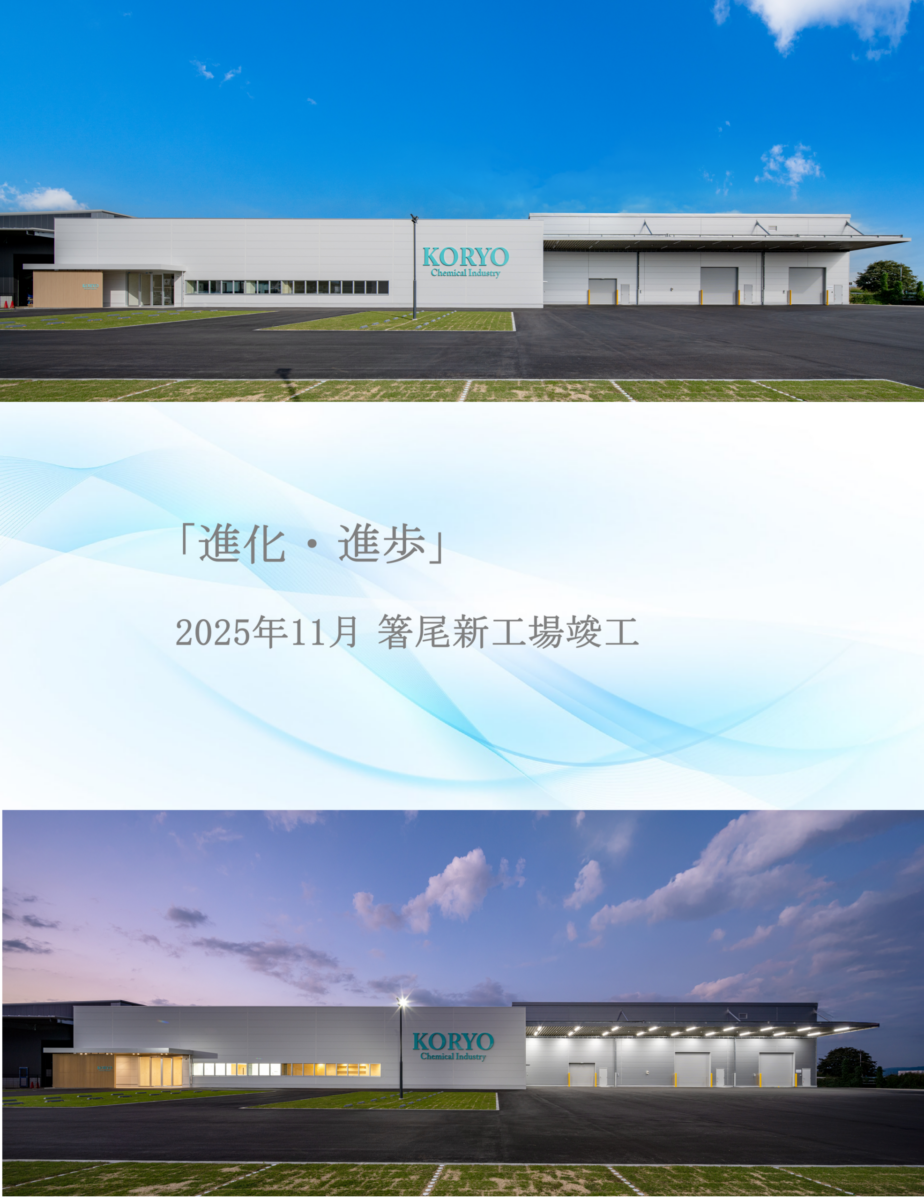 「進化・進歩」優れたアイディアと技術力に支えられプラスチックはさらなる進化を遂げる